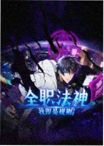 纸鸢事务所动画封面